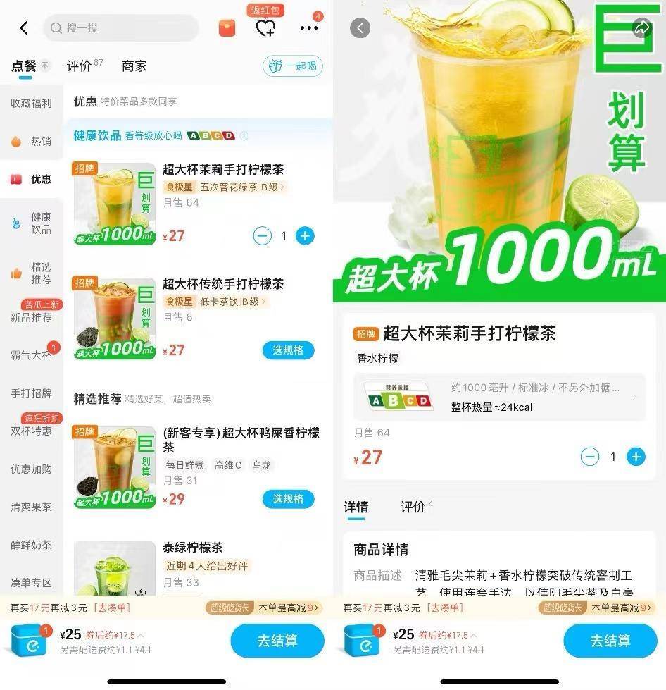 破壁機(jī)和豆?jié){機(jī)哪個(gè)更好